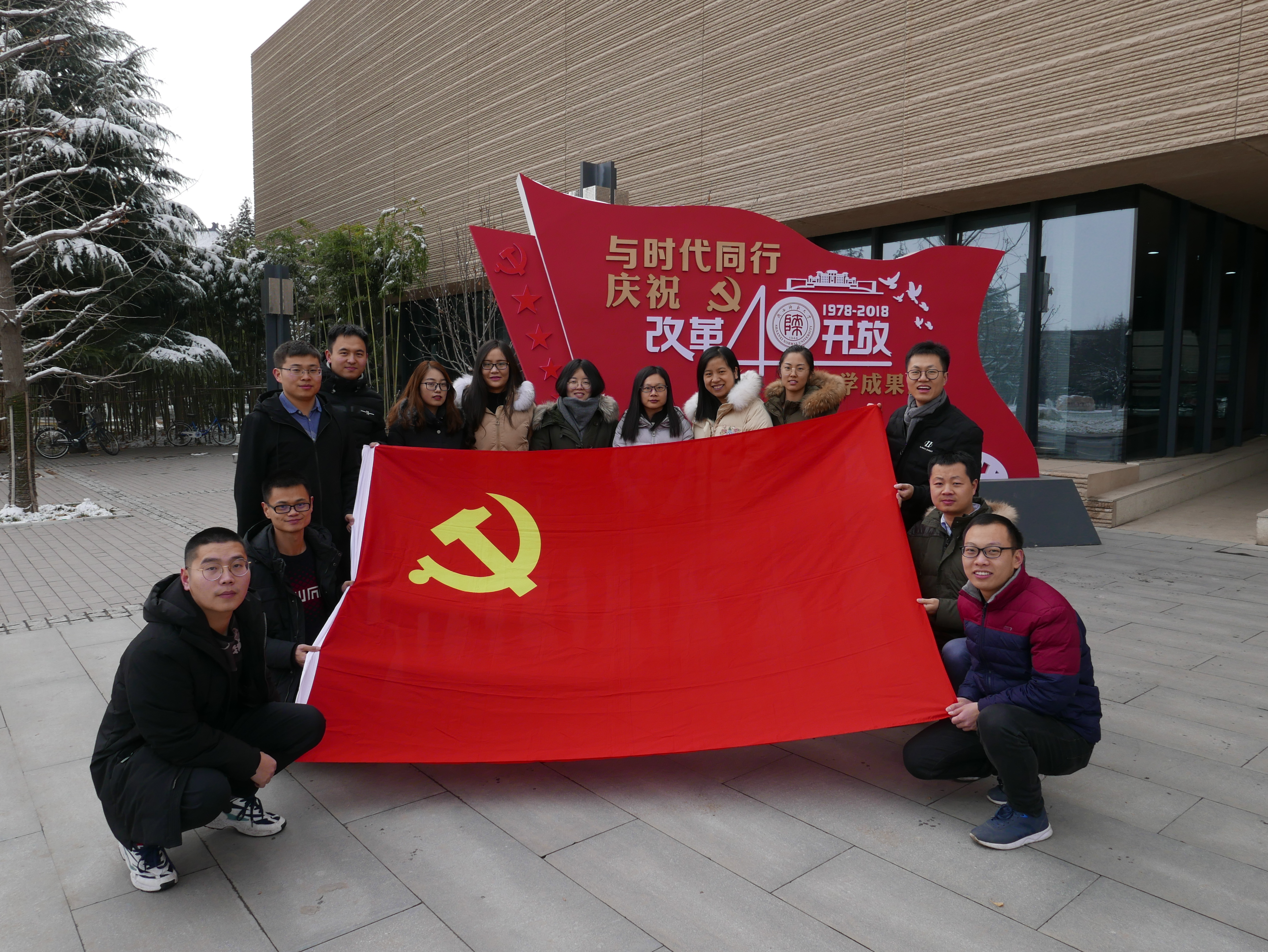 博士党支部3.JPG 博士党支部3.JPG