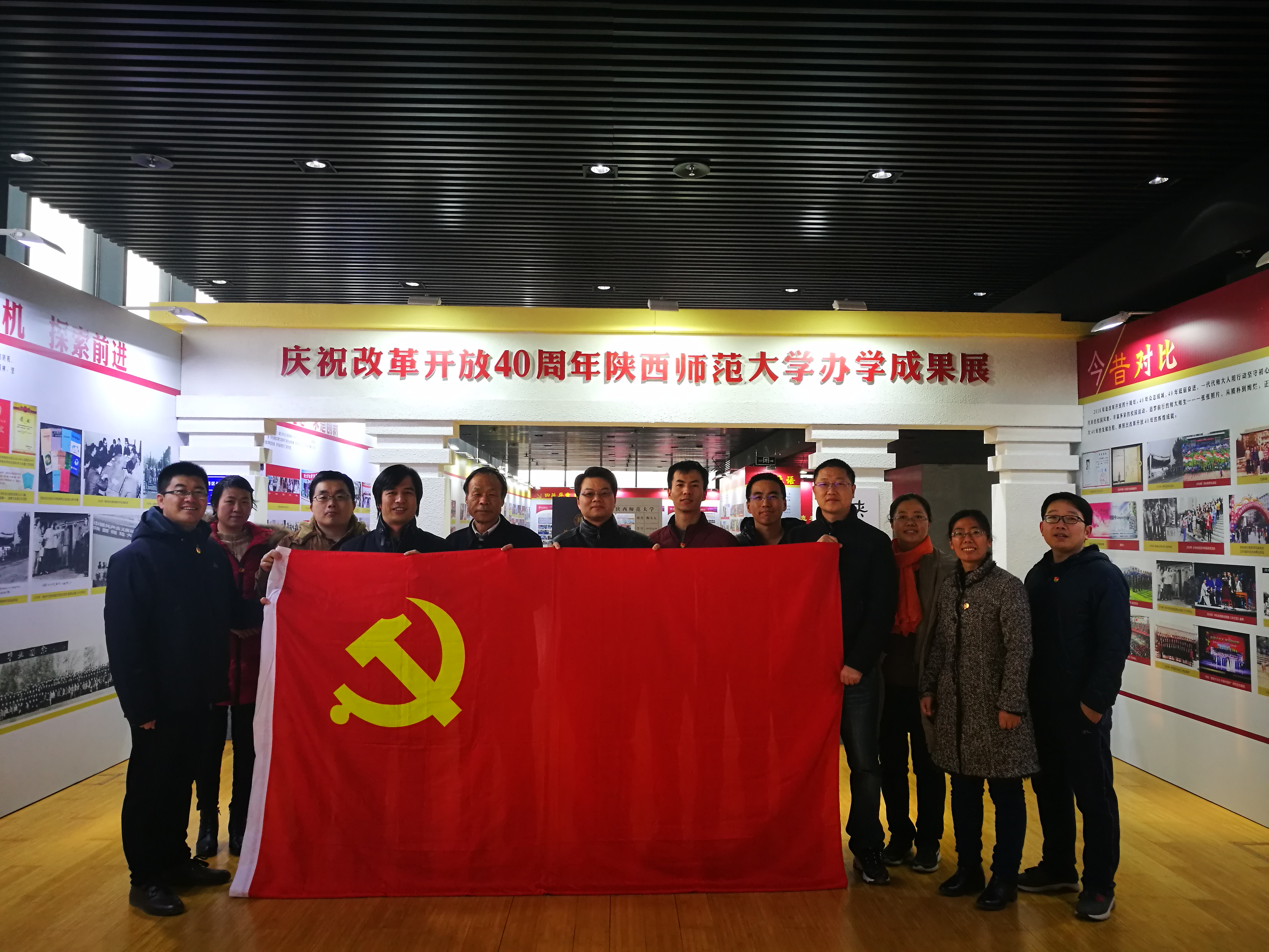 教师党支部3.jpg 教师党支部3.jpg