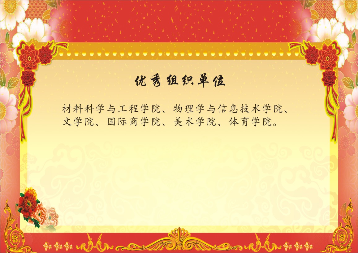 第三届课堂创新大赛 优秀组织奖.jpg