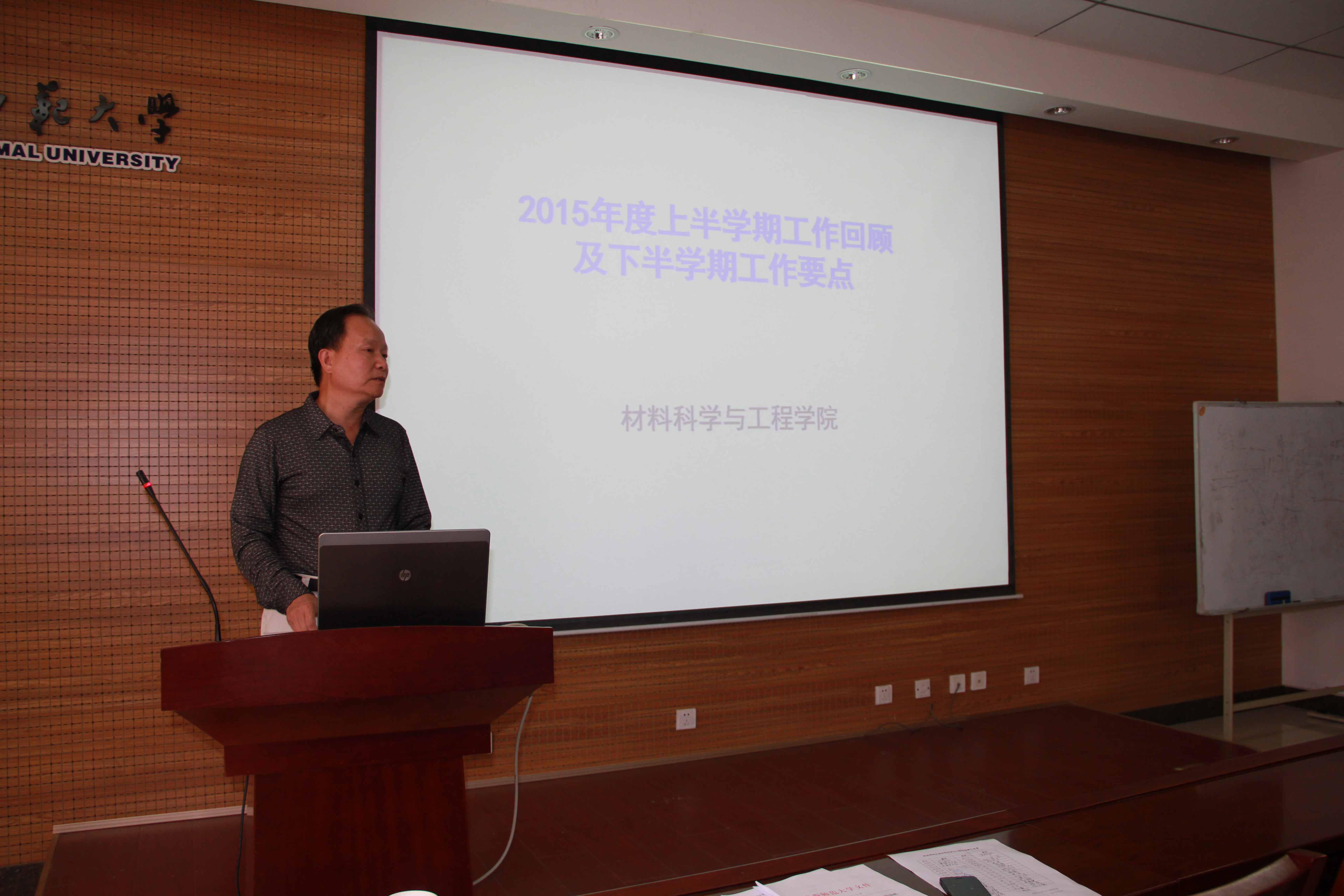 E:\网站建设\首页英国365集团公司官网动态\2015-9-23全员大会\IMG_1414.JPG
