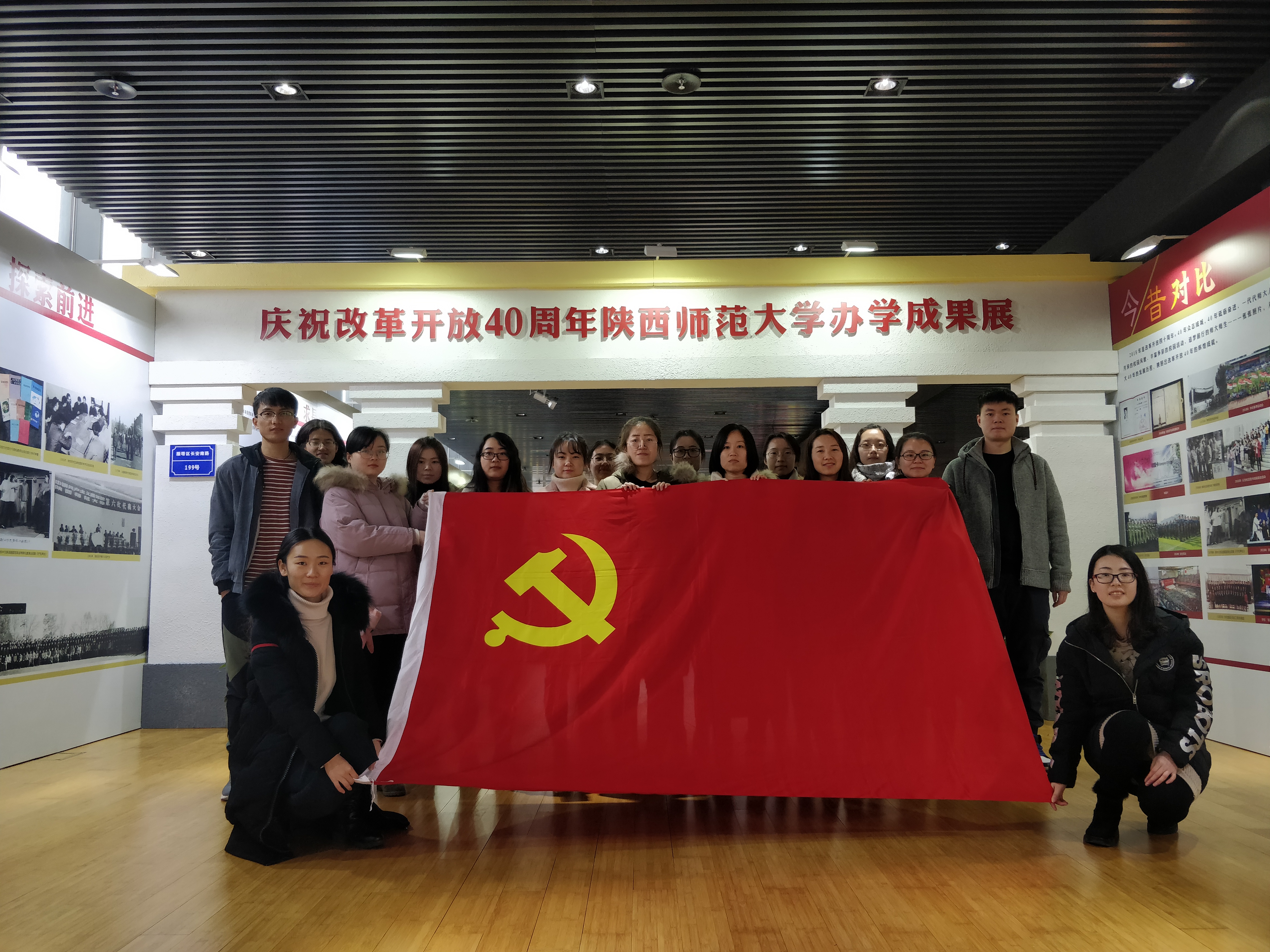 研究生第三党支部1.jpg 研究生第三党支部1.jpg